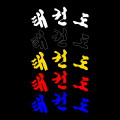 DECAL LETTERING - TAEKWONDO (KOREAN-ARCH)